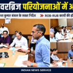 रेलवे ओवरब्रिज और अंडरब्रिज परियोजनाओं में आएगी तेजी, पीडब्ल्यूडी सचिव ने दिए सख्त निर्देश
